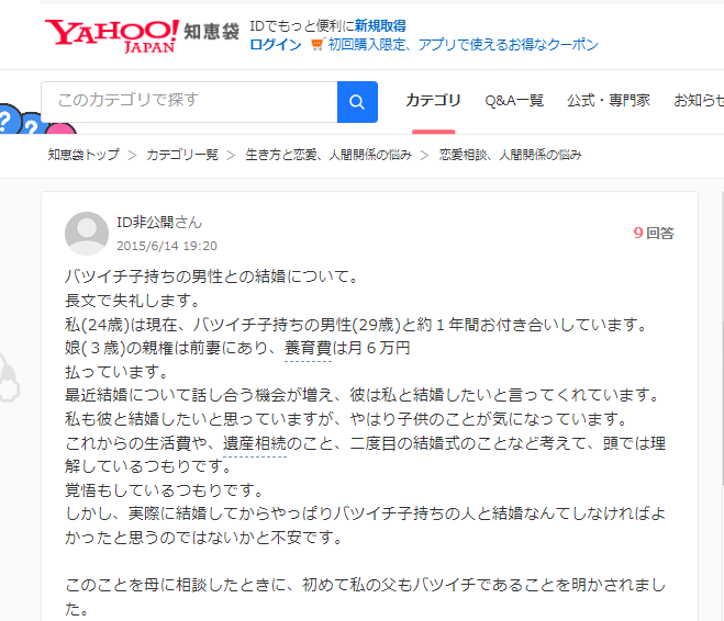 Yahoo知恵袋に寄せられる後悔エピソード