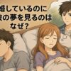 元彼の夢を見る妻